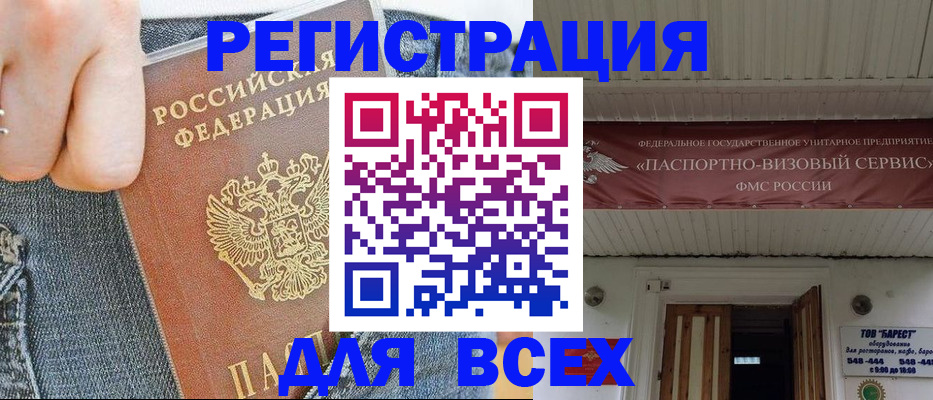 прописка для кредита в Омутнинске