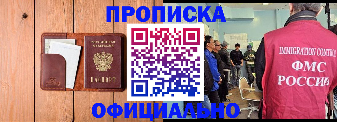 временная регистрация для школы в Омутнинске