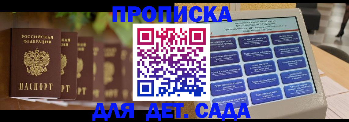 временная регистрация законно в Омутнинске