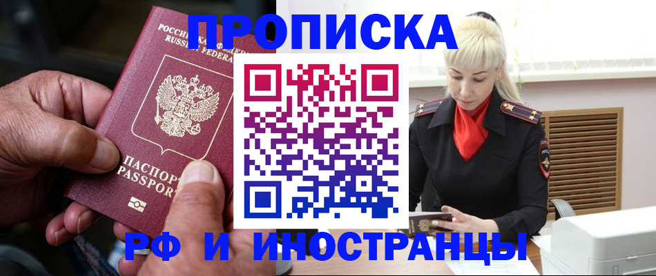 временная регистрация для всех в Омутнинске