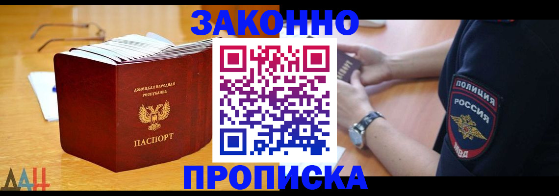 временная регистрация законно в Омутнинске