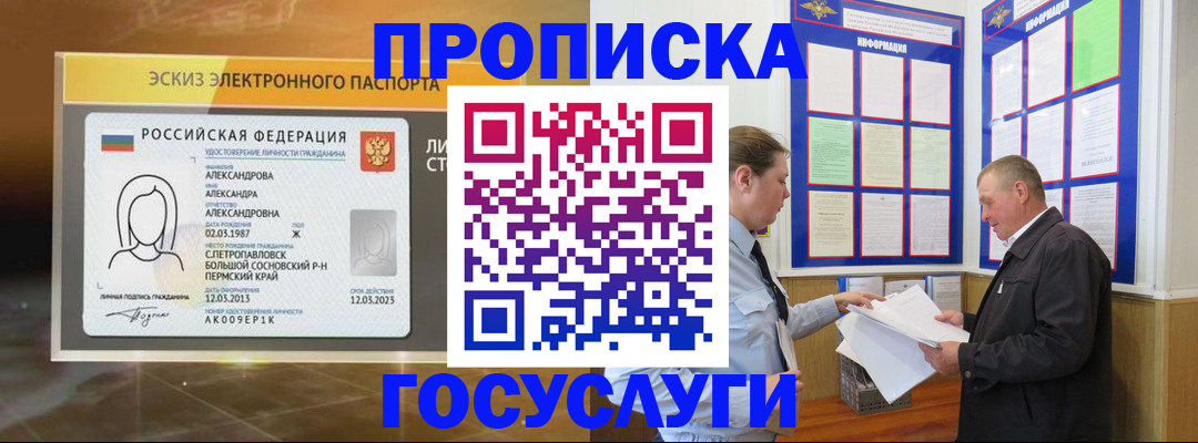 прописка поиск в Омутнинске